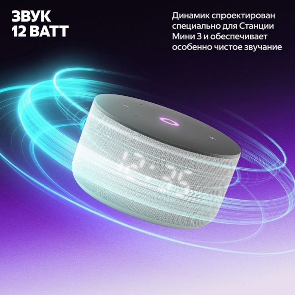 Умная колонка Яндекс.Станция Мини 3. Цвет: серый