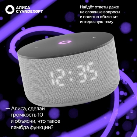 Умная колонка Яндекс.Станция Мини 3. Цвет: серый