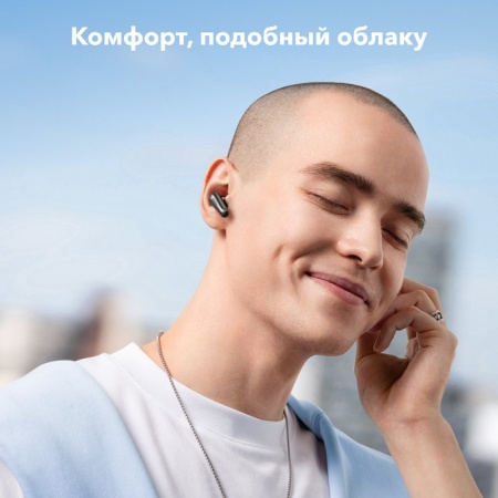 Наушники беспроводные Anker SOUNDCORE Liberty 4. Цвет: белый