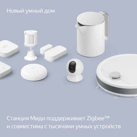 Умная колонка Яндекс Станция Миди с Алисой, с Zigbee. Цвет: серый