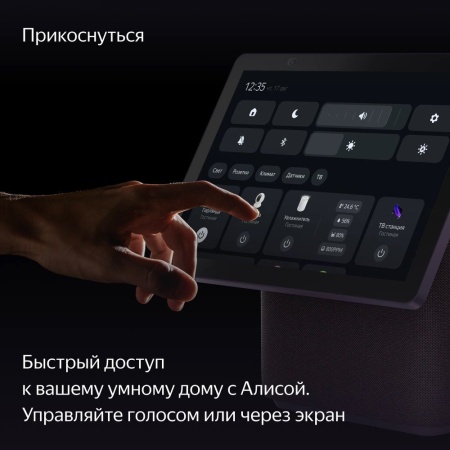 Умная колонка Яндекс.Станция Дуо Макс с Алисой, с Zigbee, 60Вт. Цвет: чёрный