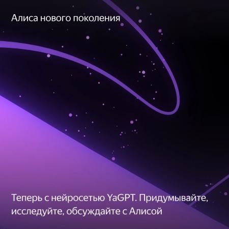 Умная колонка Яндекс Станция Миди с Алисой, с Zigbee. Цвет: розовый